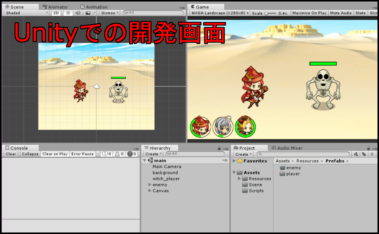 ゲーム制作日記 Unity入門サイト By Kimama